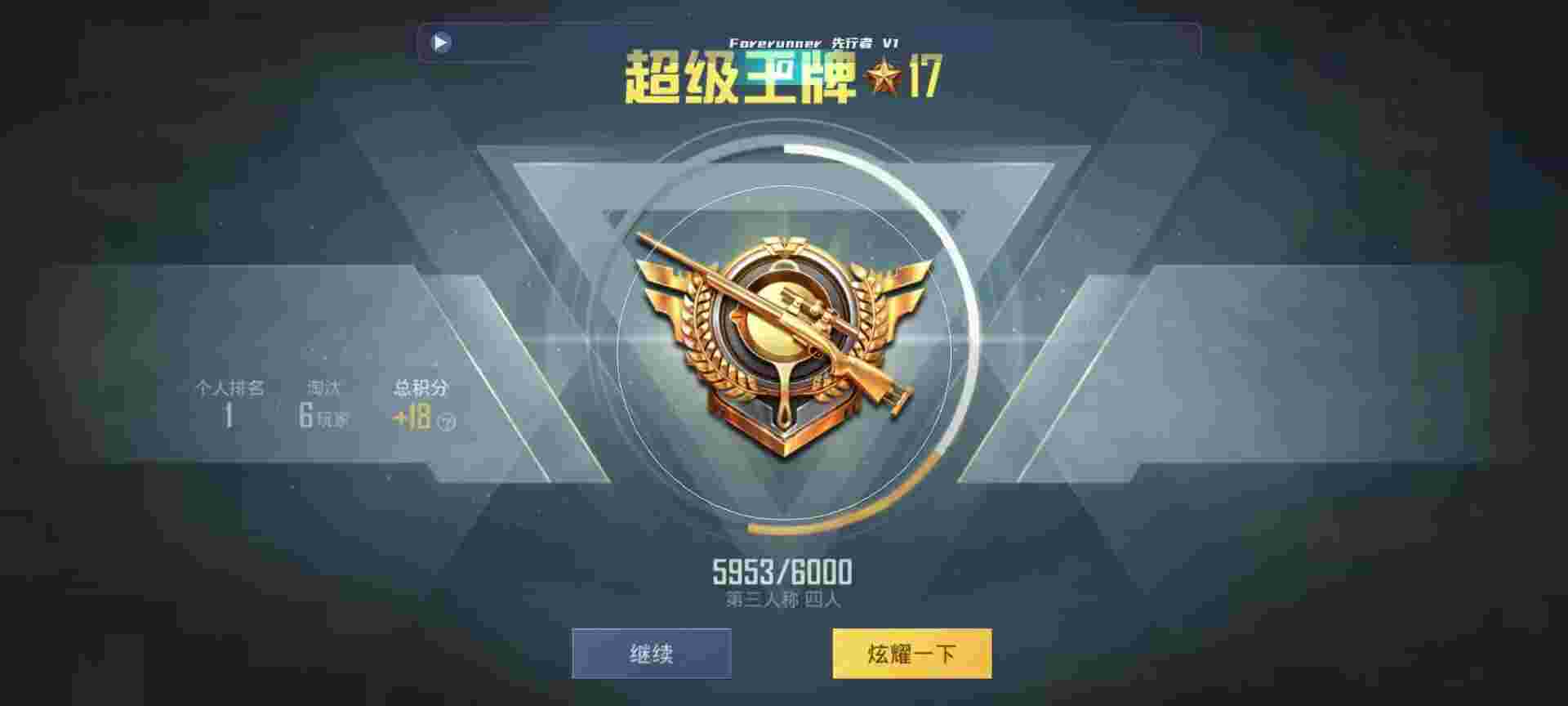 和平精英鸡腿辅助自瞄 - pubg辅助手游辅助预览图